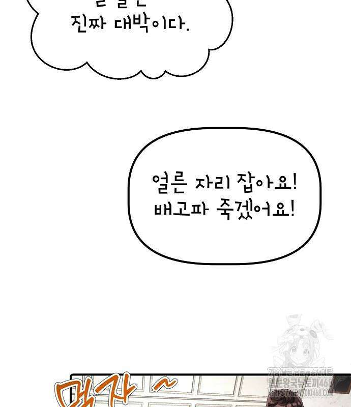 대기업 말단이 일을 잘함 24화 30