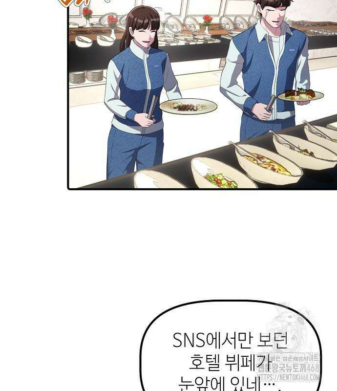 대기업 말단이 일을 잘함 24화 31