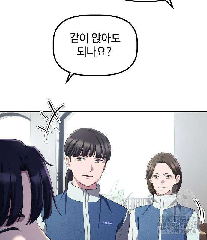 대기업 말단이 일을 잘함 24화 35