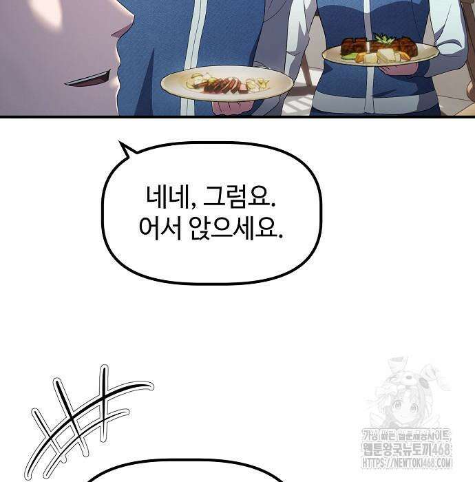 대기업 말단이 일을 잘함 24화 36