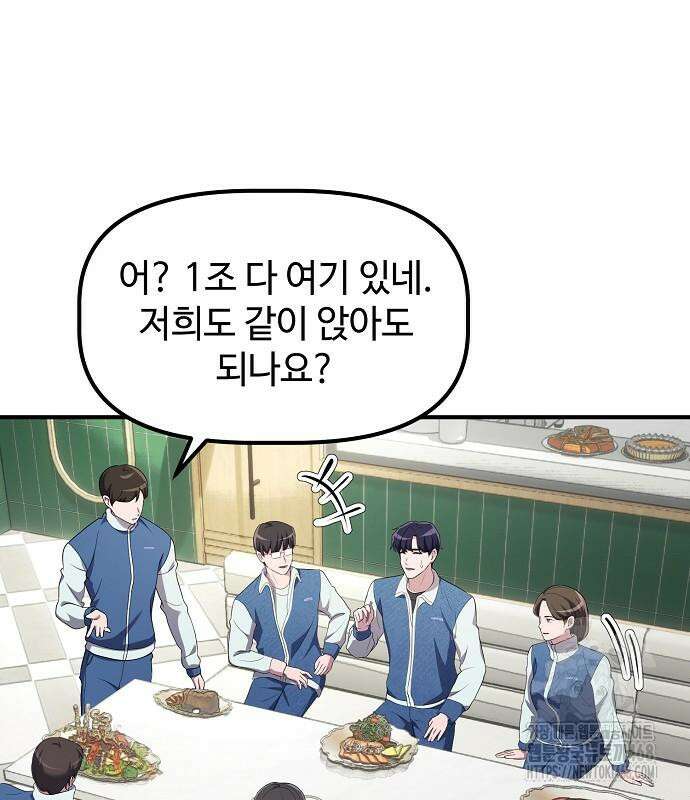 대기업 말단이 일을 잘함 24화 38