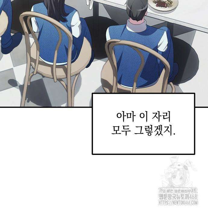대기업 말단이 일을 잘함 24화 44