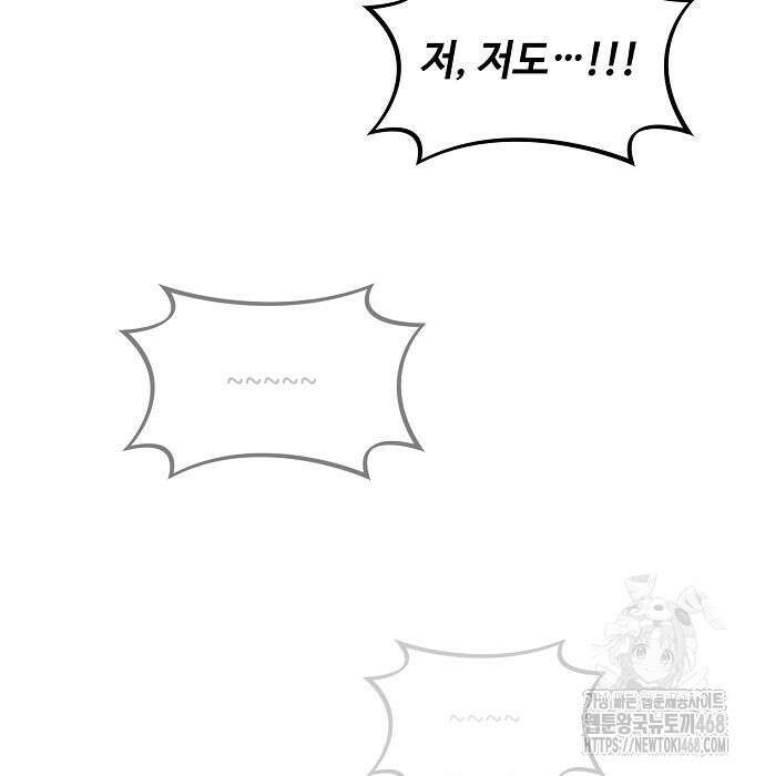 대기업 말단이 일을 잘함 24화 56