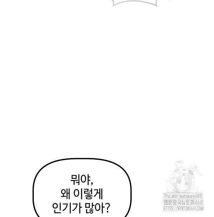대기업 말단이 일을 잘함 24화 57