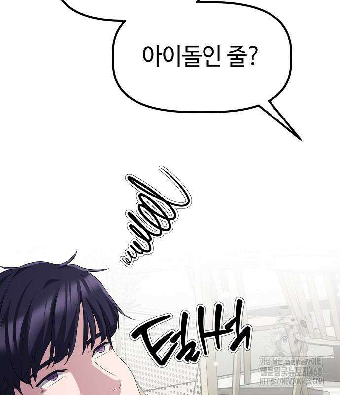 대기업 말단이 일을 잘함 24화 58