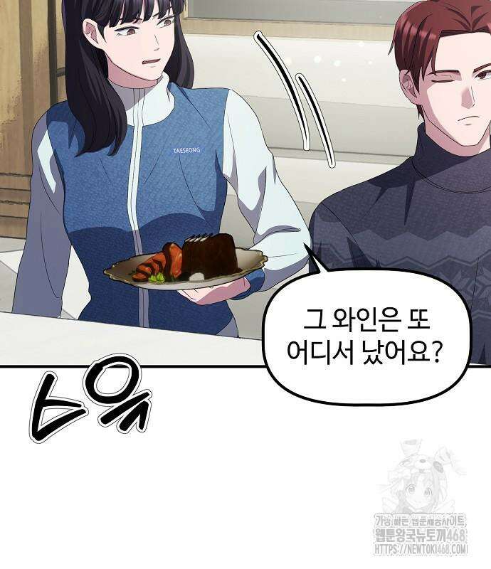 대기업 말단이 일을 잘함 24화 62