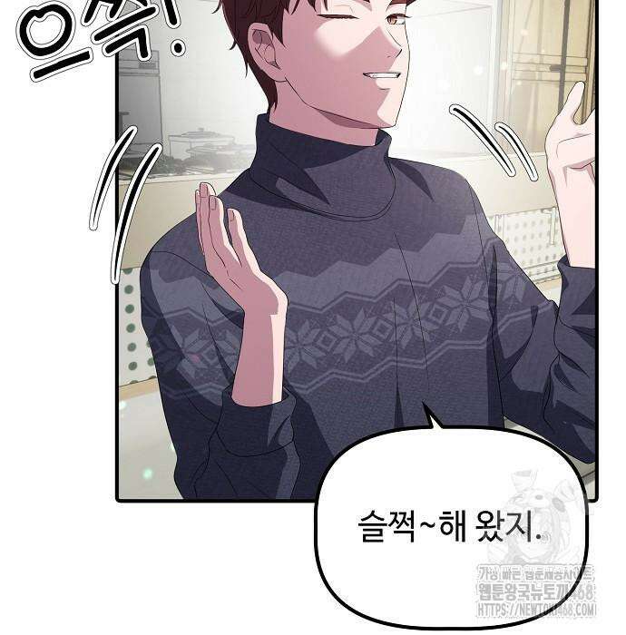 대기업 말단이 일을 잘함 24화 64