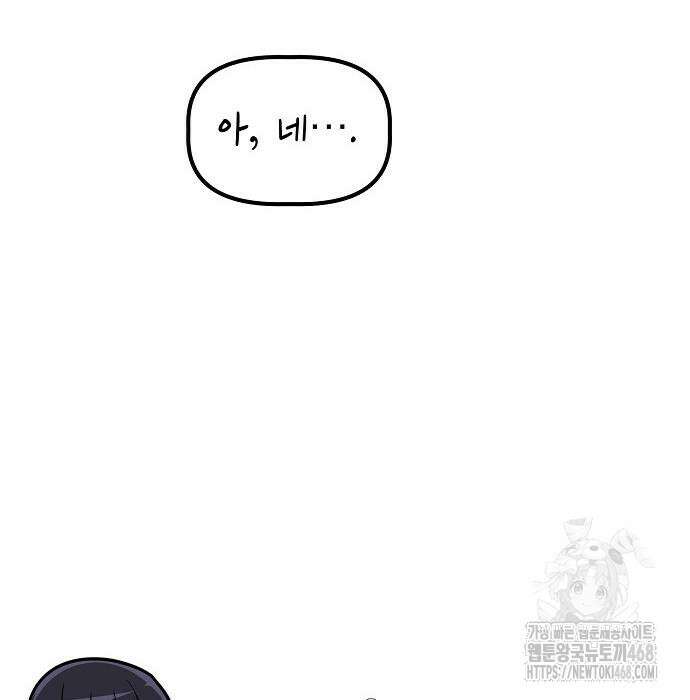 대기업 말단이 일을 잘함 24화 65