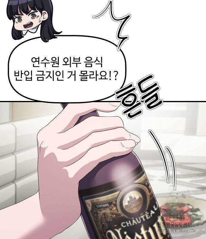 대기업 말단이 일을 잘함 24화 66