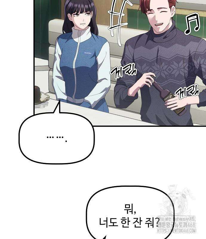 대기업 말단이 일을 잘함 24화 70