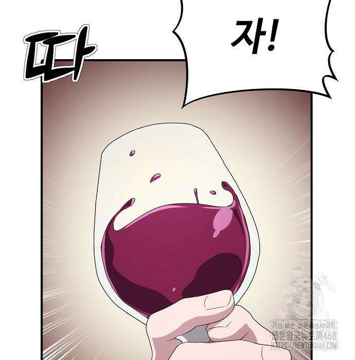 대기업 말단이 일을 잘함 24화 73