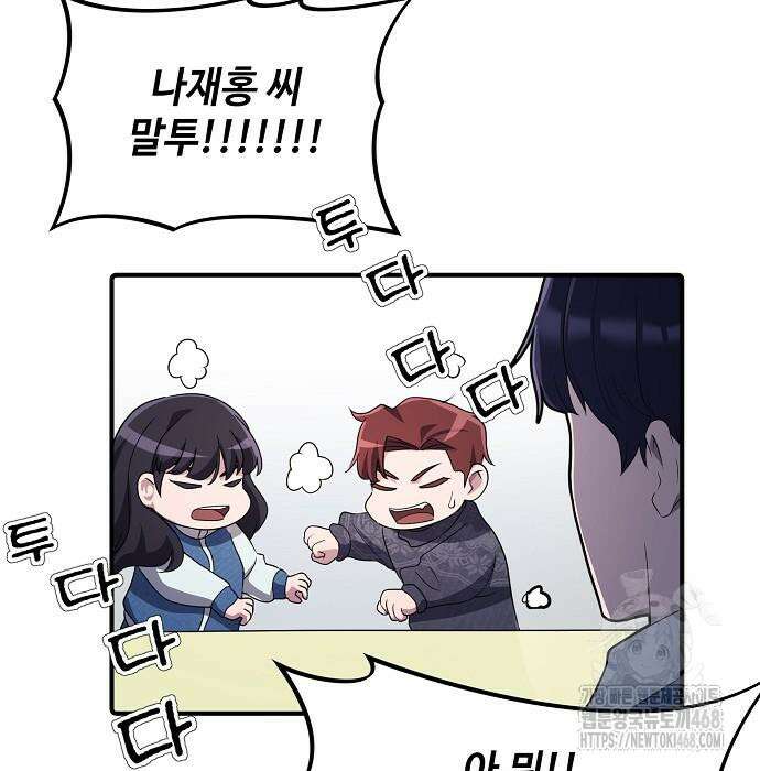 대기업 말단이 일을 잘함 24화 76