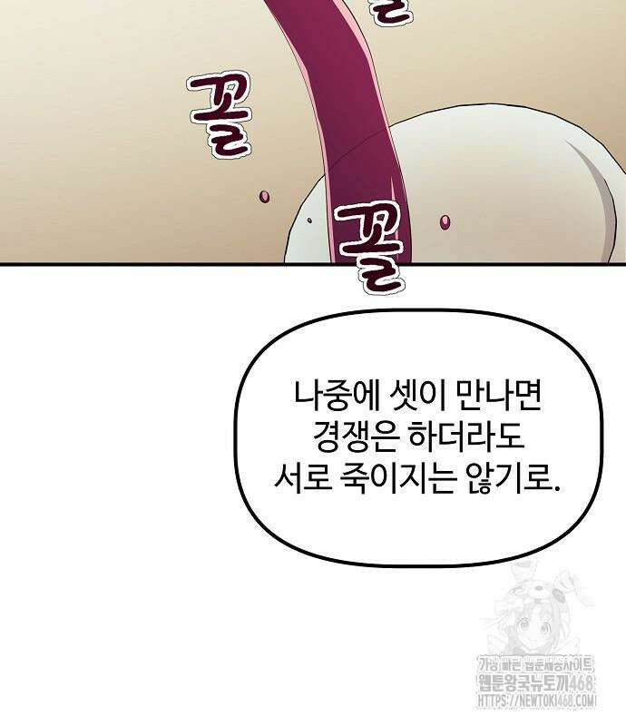 대기업 말단이 일을 잘함 24화 87