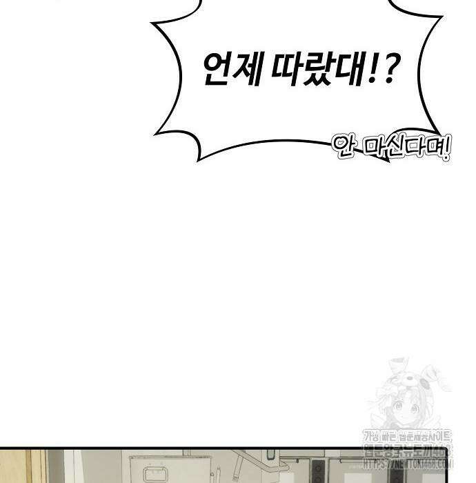 대기업 말단이 일을 잘함 24화 89