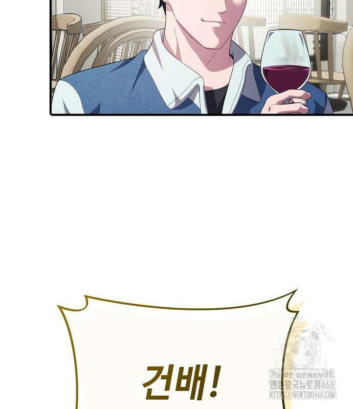 대기업 말단이 일을 잘함 24화 91