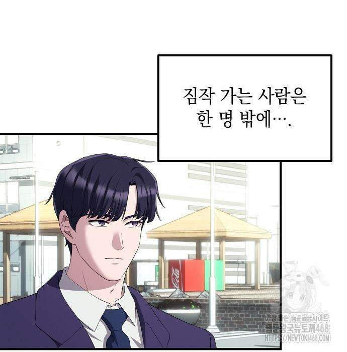 대기업 말단이 일을 잘함 24화 117