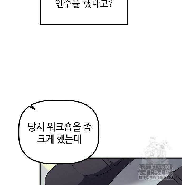 대기업 말단이 일을 잘함 24화 120