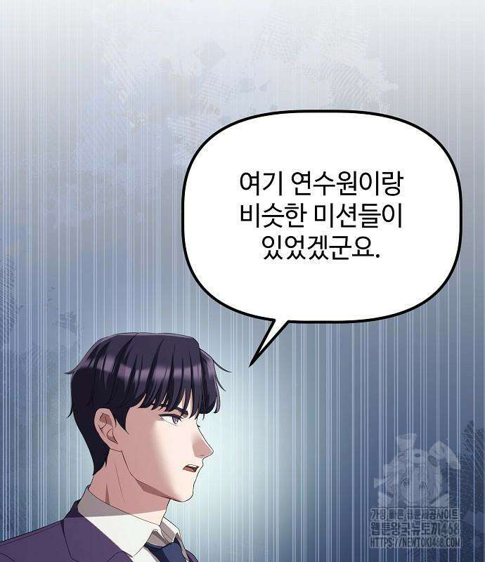 대기업 말단이 일을 잘함 24화 122