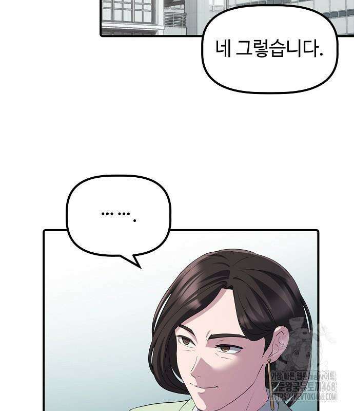 대기업 말단이 일을 잘함 24화 130