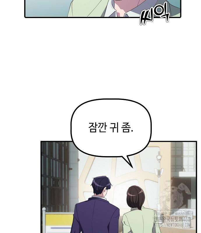 대기업 말단이 일을 잘함 24화 131