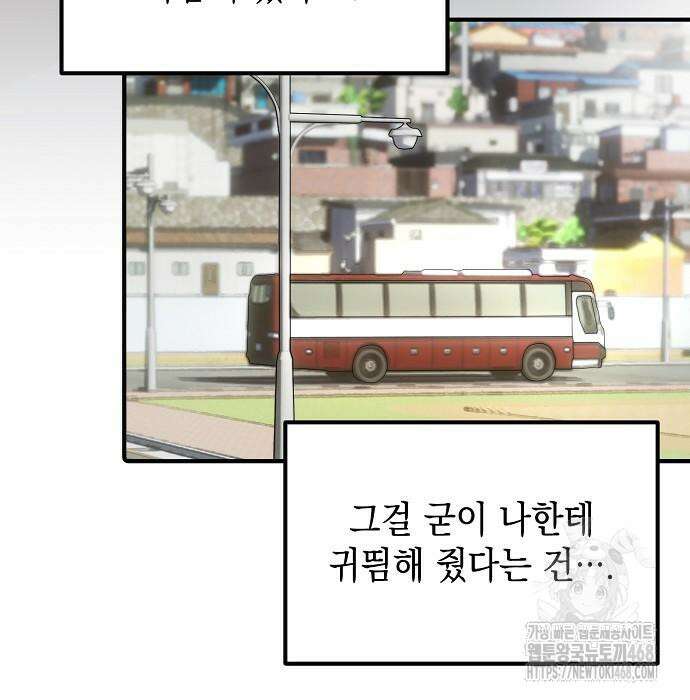 대기업 말단이 일을 잘함 24화 140