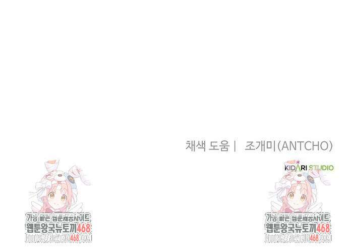 대기업 말단이 일을 잘함 24화 147