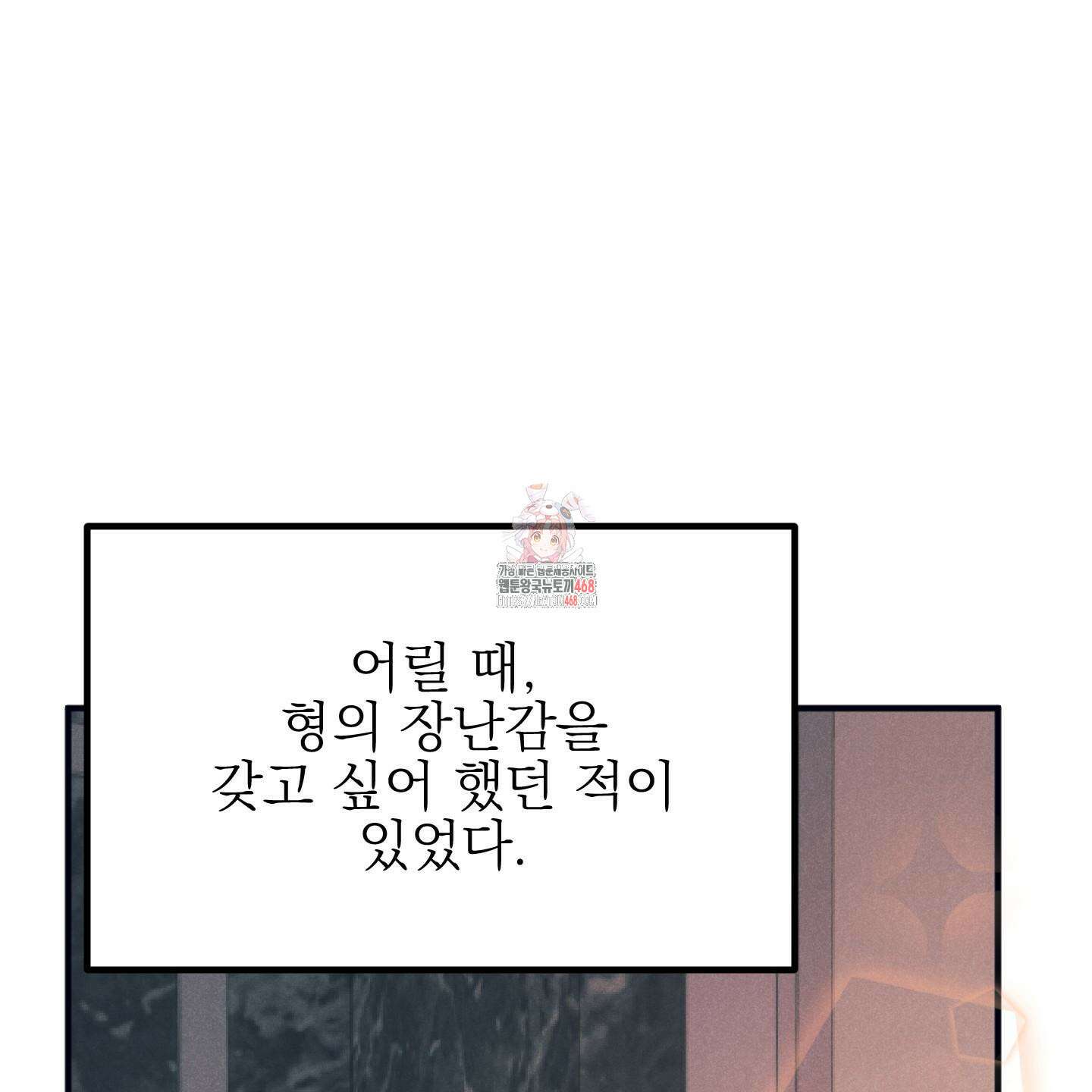 실격 알파 18화 1