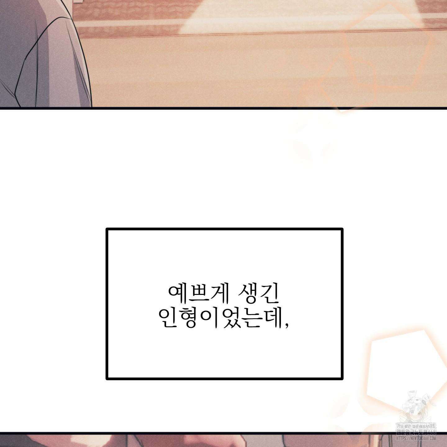 실격 알파 18화 5