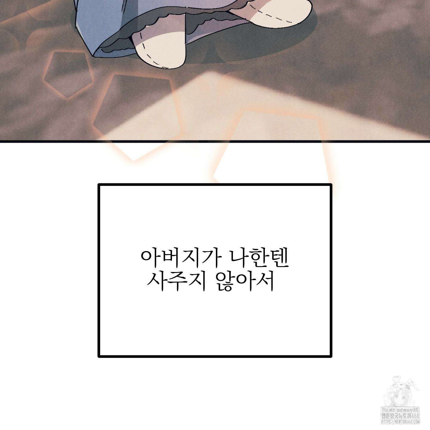 실격 알파 18화 7