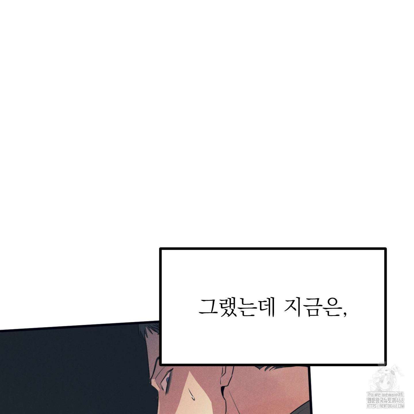 실격 알파 18화 12