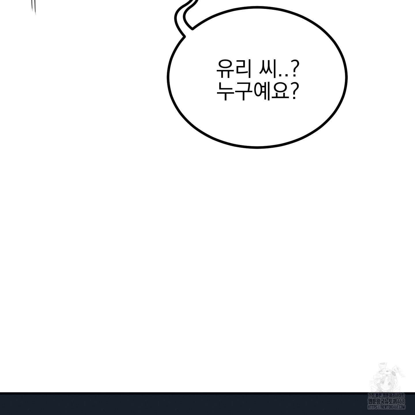 실격 알파 18화 14