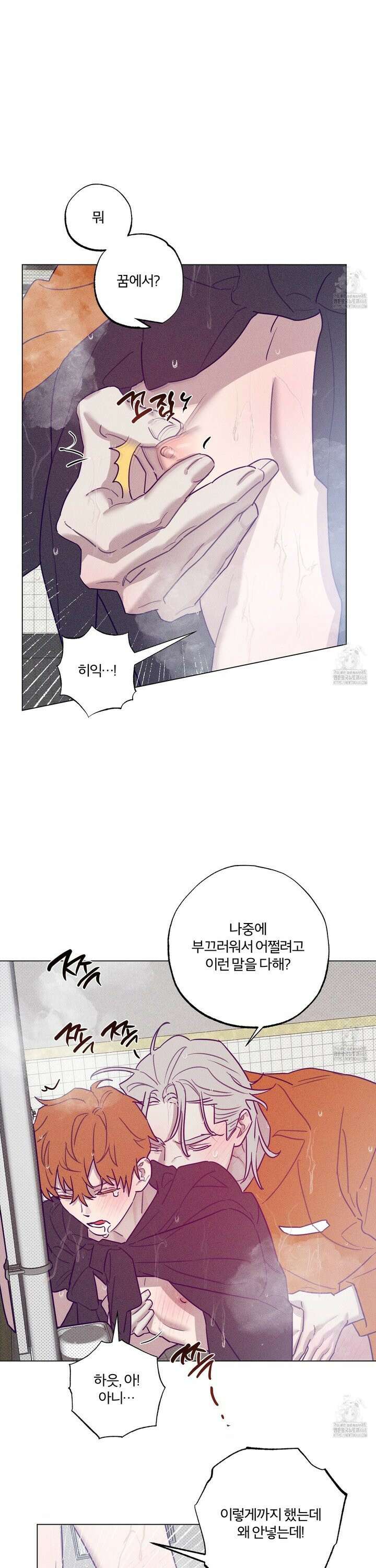 프리즌 블랙퍼스트 36화 14