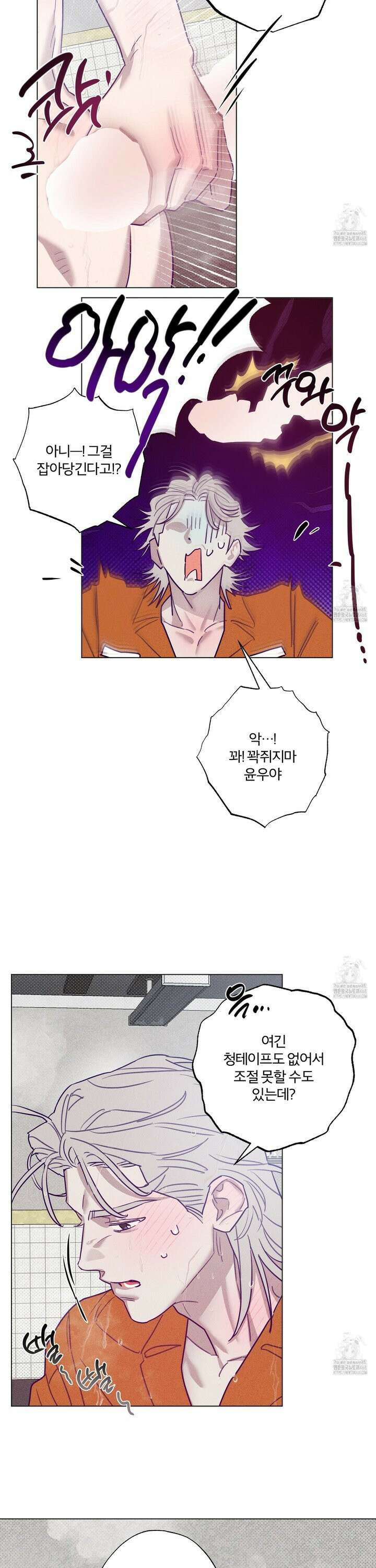 프리즌 블랙퍼스트 36화 15