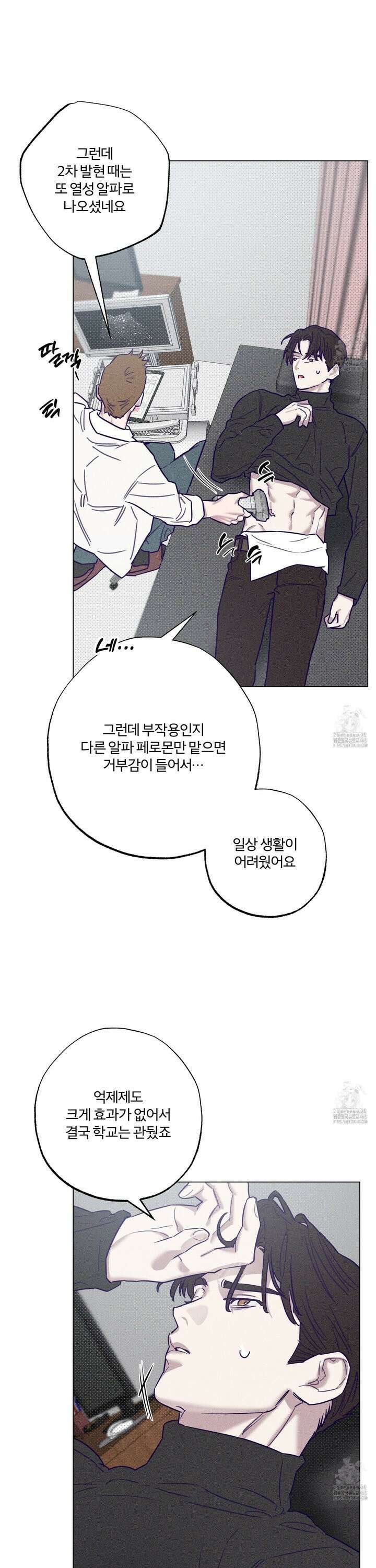 프리즌 블랙퍼스트 36화 25