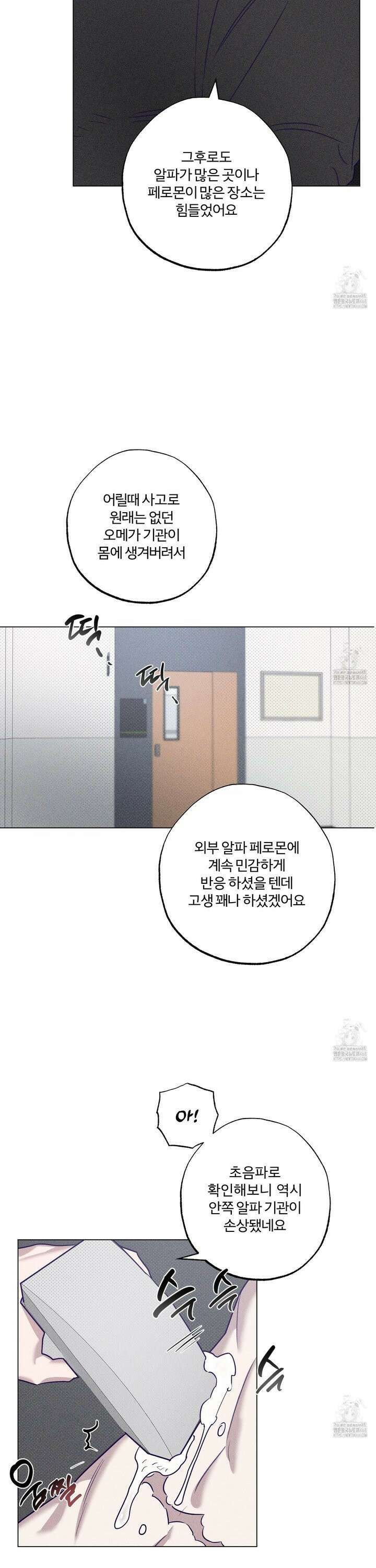 프리즌 블랙퍼스트 36화 26