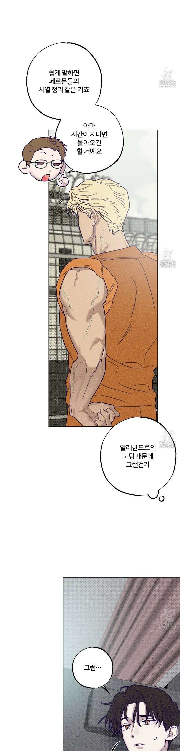 프리즌 블랙퍼스트 36화 28