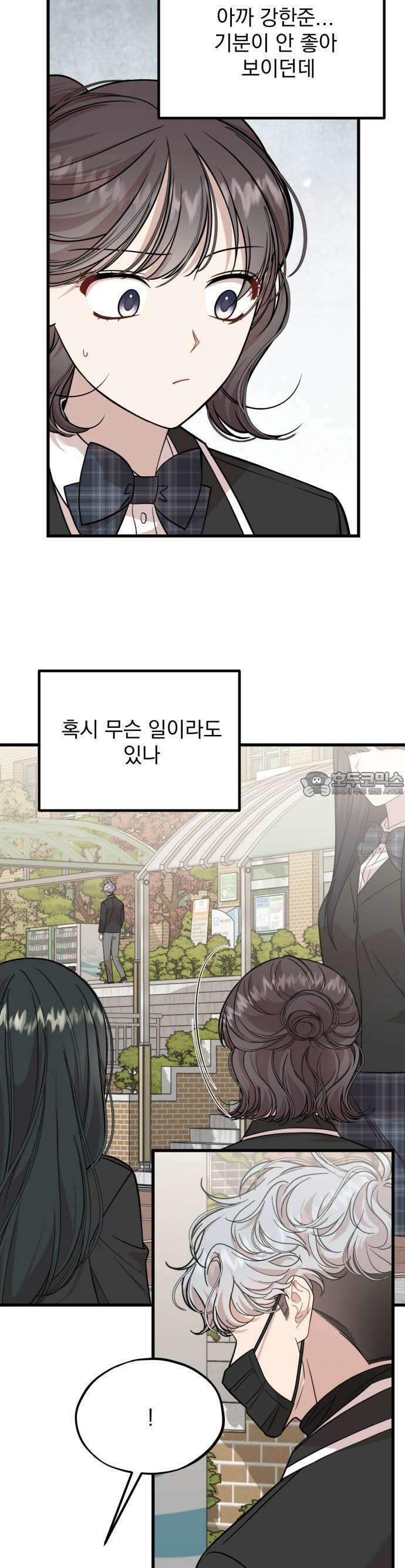 랭커랑 연애가능 17화 4