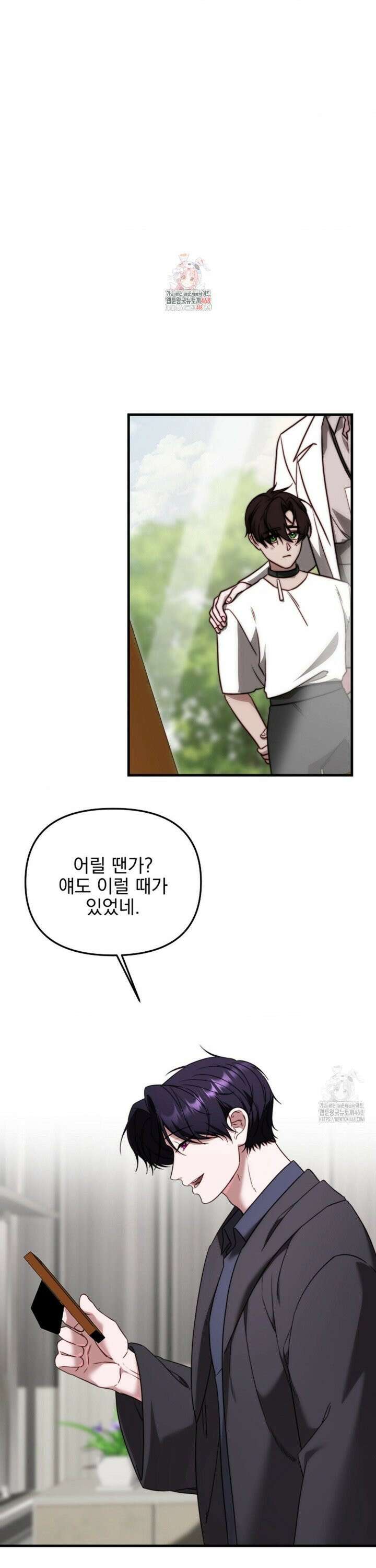 인 섀도우 9화 1