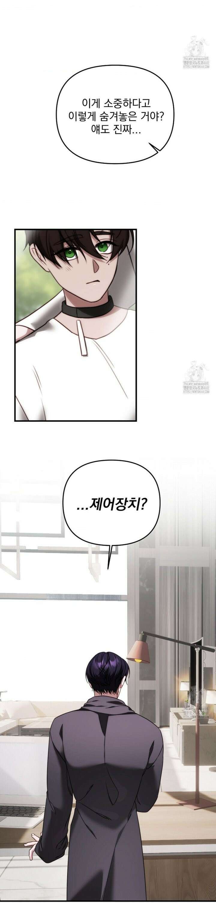 인 섀도우 9화 2