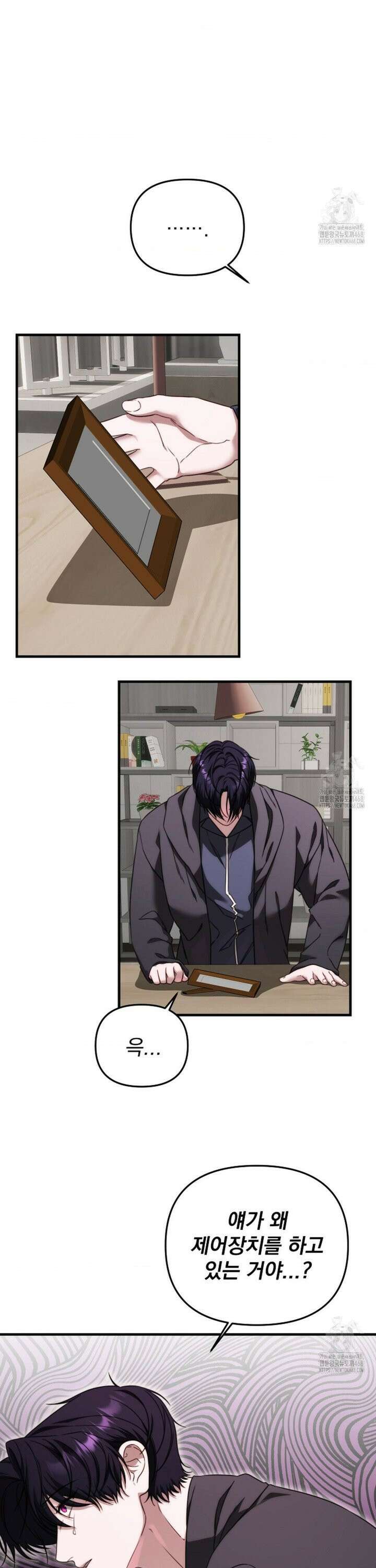 인 섀도우 9화 3