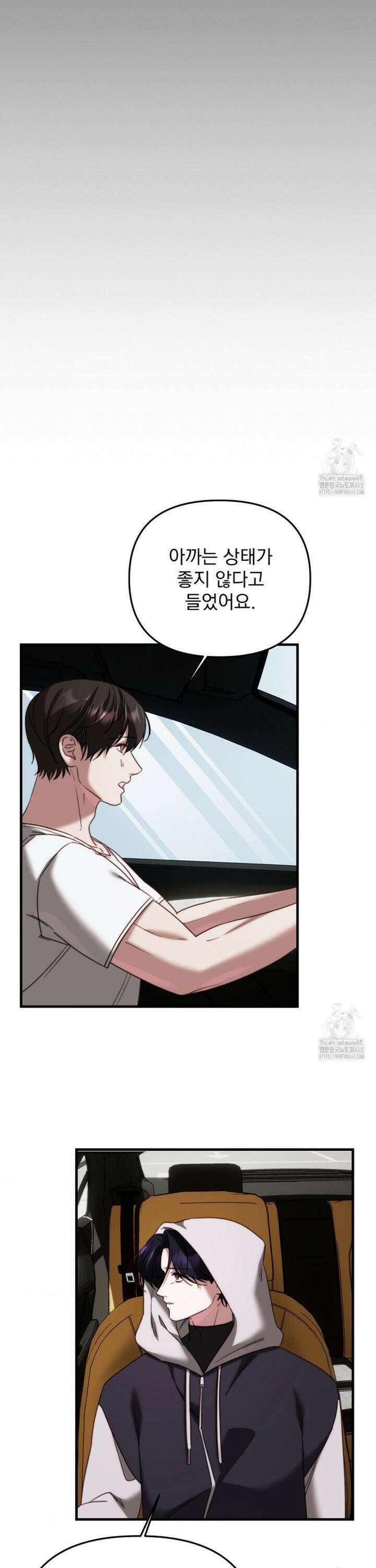 인 섀도우 11화 5