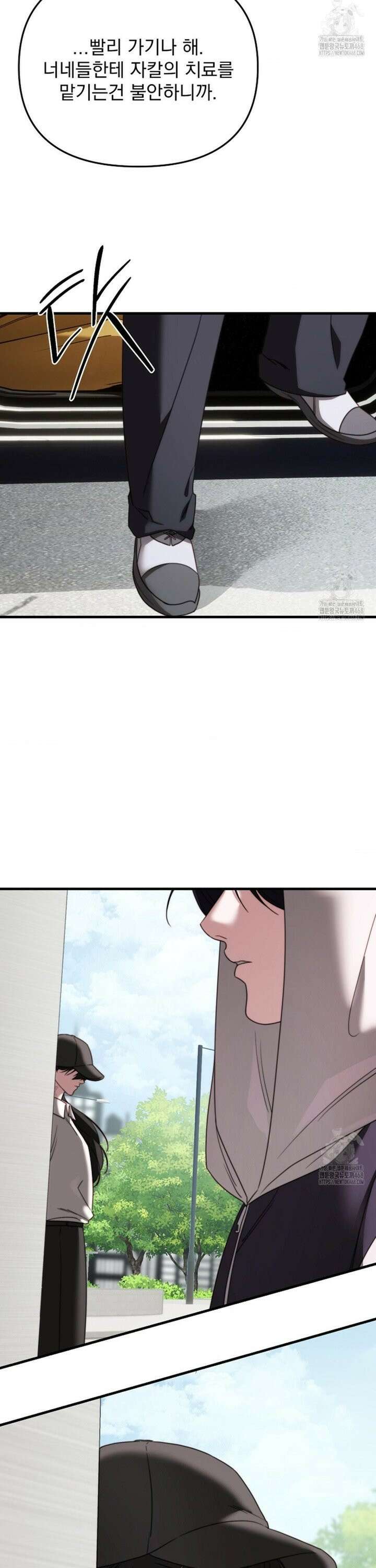 인 섀도우 11화 6