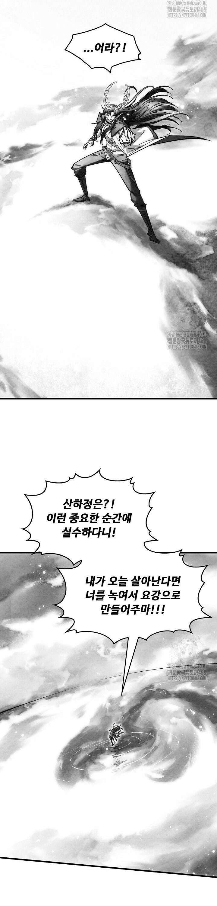 만고지존 360화 5