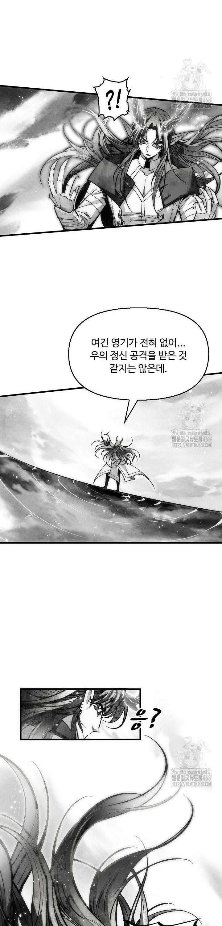 만고지존 360화 6