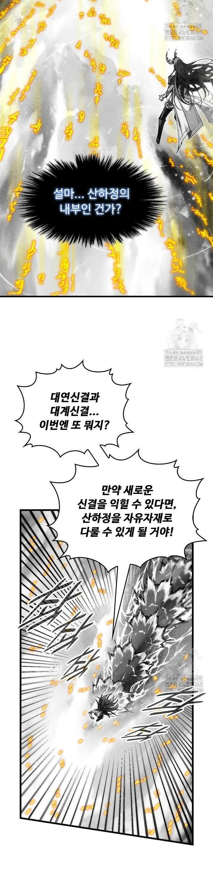 만고지존 360화 9
