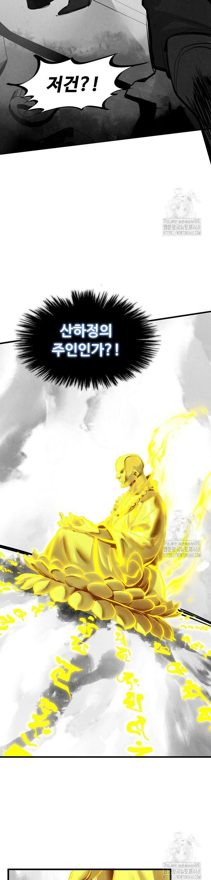 만고지존 360화 15