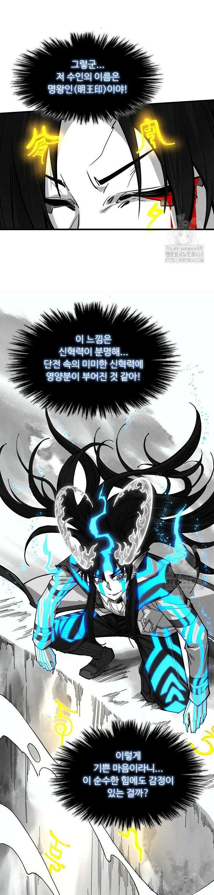 만고지존 360화 19