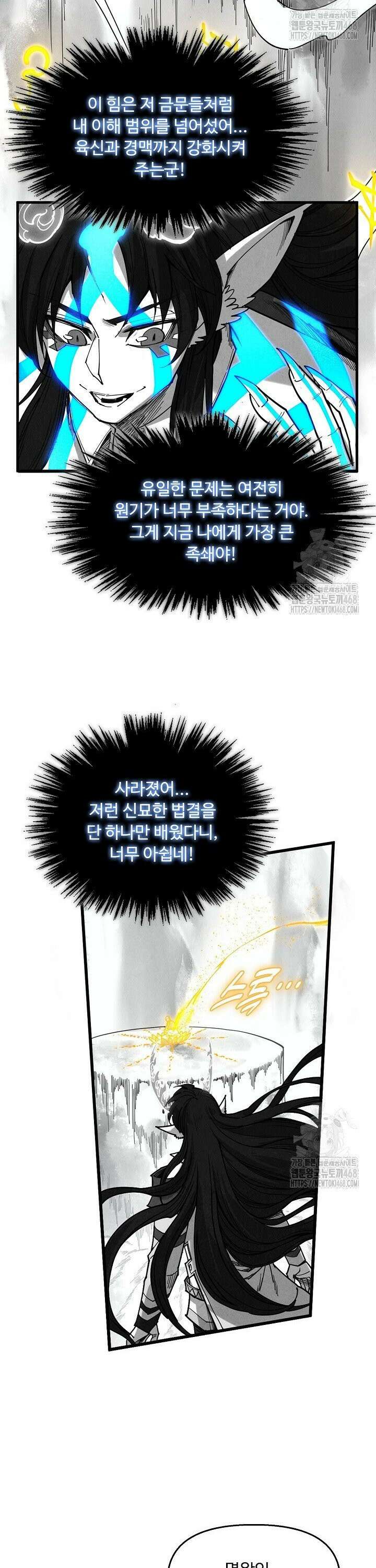 만고지존 360화 20