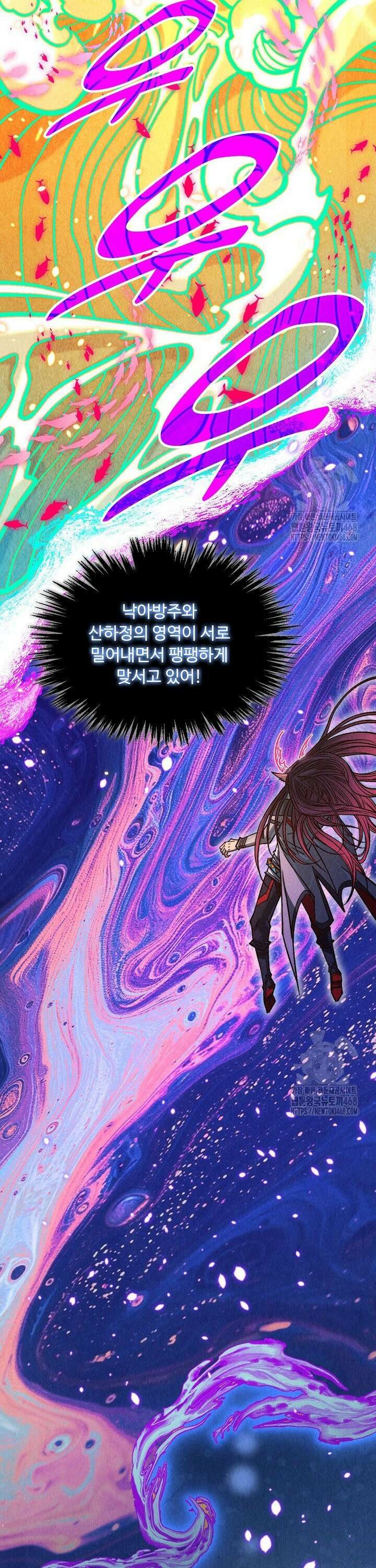 만고지존 360화 27