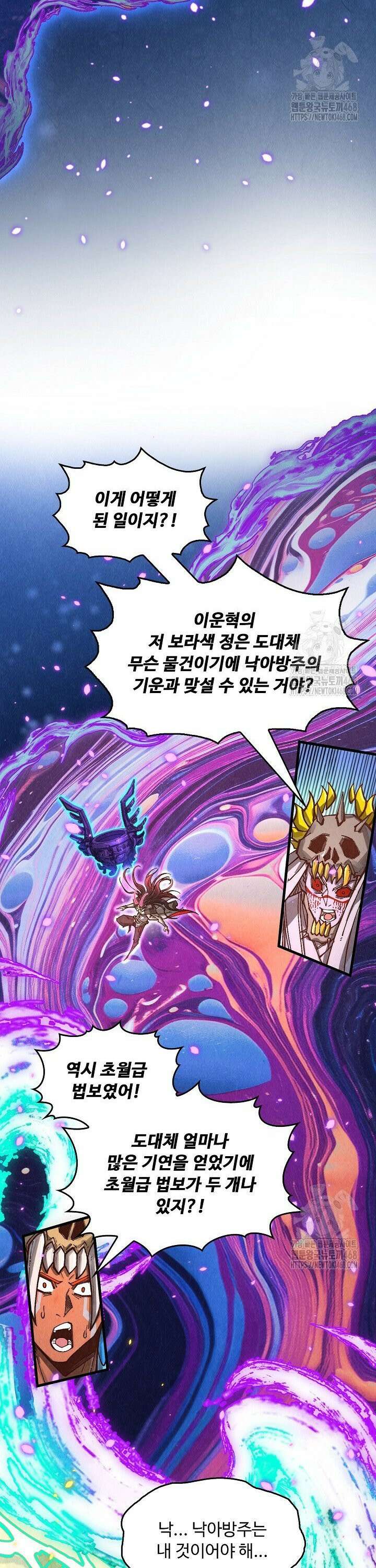 만고지존 360화 28